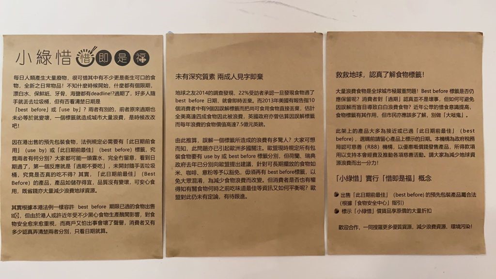 「此日期前最佳」後(After “Best Before”) = 過期食品? – 餸您健康的專頁